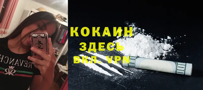 Cocaine Колумбийский Камызяк