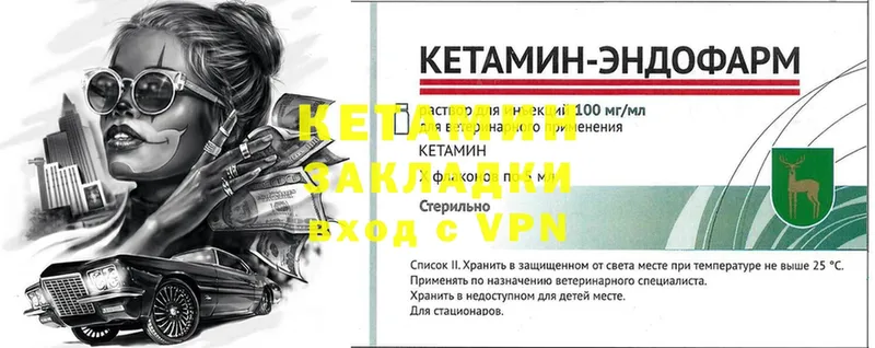 Кетамин VHQ  дарнет шоп  сайты даркнета клад  Камызяк  мега онион 