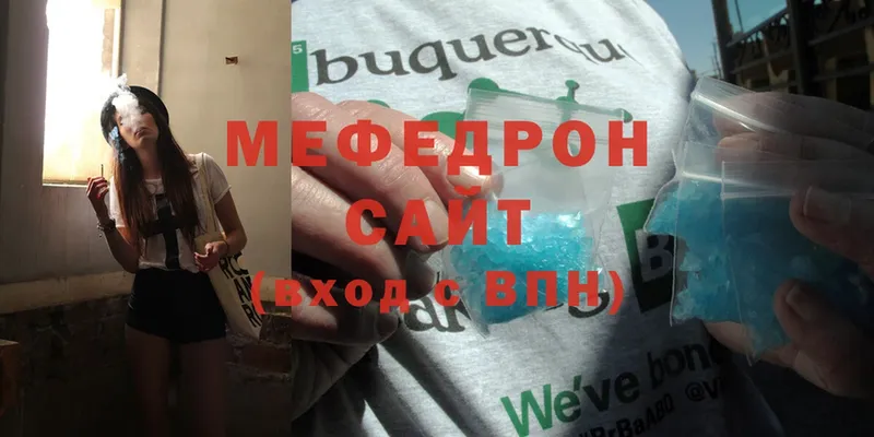 Меф mephedrone  Камызяк 