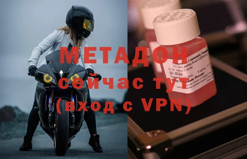 Метадон methadone  blacksprut ONION  Камызяк 